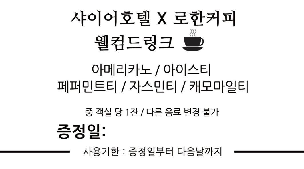 Seomyeon Ib Hotel Busan Bagian luar foto